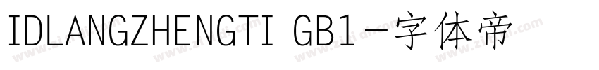 IDLANGZHENGTI GB1字体转换